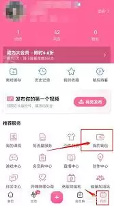 b站如何查看自己投币记录