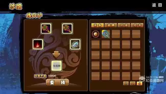 造梦西游3如何重铸好装备 重铸装备方法