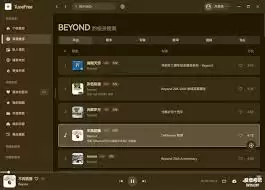 tunefree怎么使用