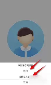 智慧中小学云平台如何更换头像
