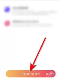 安陌直播如何开启青少年模式