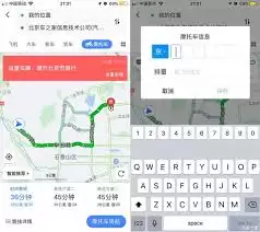 高德地图如何设置摩托车导航