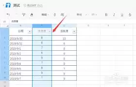 腾讯文档如何隐藏数据行列