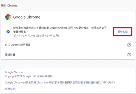 谷歌浏览器如何检查更新