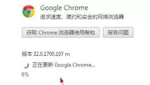 谷歌浏览器如何检查更新