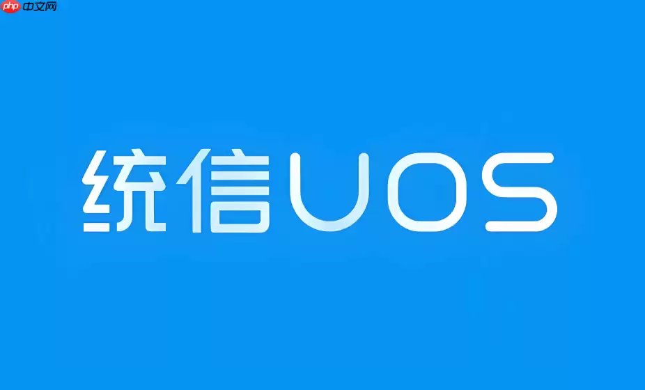 统信UOS怎么修改系统时间 统信系统时间同步与时区设置方法