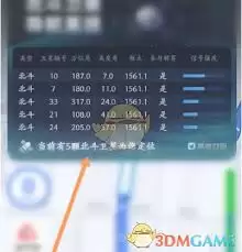 高德地图如何查看卫星数量