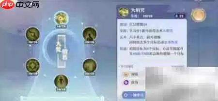 梦幻新诛仙天音寺加点指南