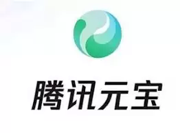 腾讯元宝电脑版和手机版有区别吗