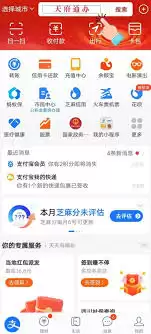支付宝如何查询无犯罪证明结果