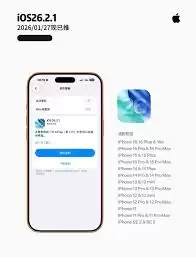 苹果16promax升级到26系统体验如何