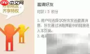 QQ会员积分获取方法