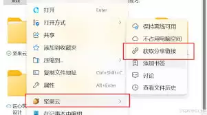 坚果云怎么上传文件