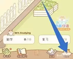 奶酪单词如何更换头像