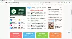 360浏览器如何隐藏侧边栏-360浏览器隐藏侧边栏的方法讲解