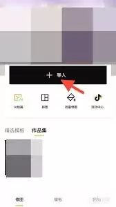 醒图怎么导入自定义字体-醒图如何导入自定义字体