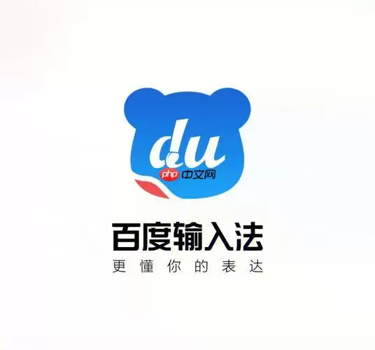 百度输入法怎么导入词库_批量导入词库教程【指南】