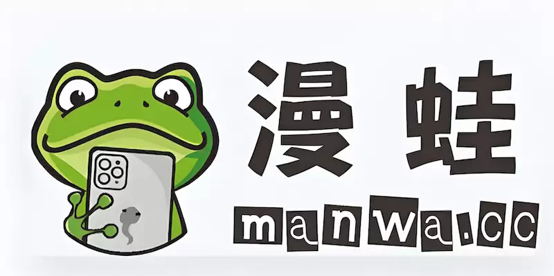 漫蛙(manwa2)漫画官网访问地址 漫蛙(manwa2)网页在线阅读入口