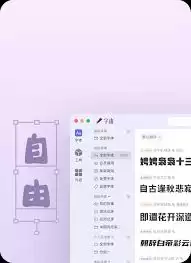 字由网网页版如何登录-字由网网页版登录方法
