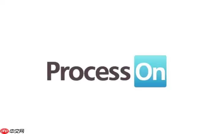 processon网页版登录入口官网 processon网页版登入入口