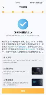 jicco怎么注销账号