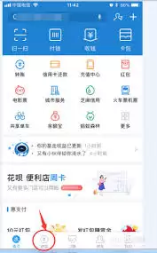 支付宝如何开证明