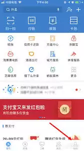 支付宝如何开证明