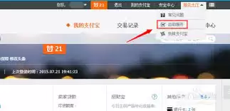 支付宝如何开证明