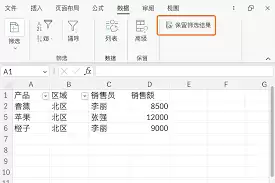 Excel如何筛选数据-Excel高级筛选使用教程