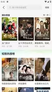 速看短剧app怎么使用