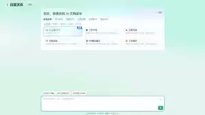 如何使用百度文库AI简历工具