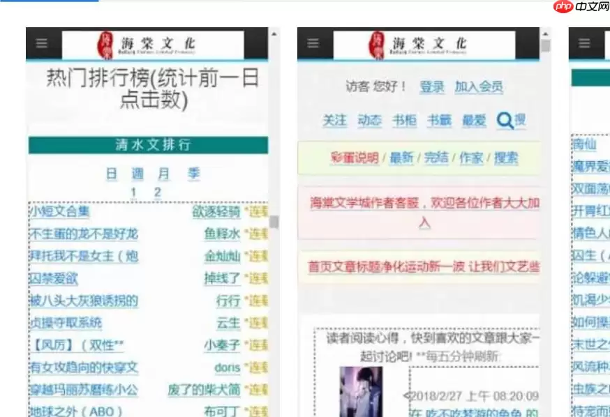 海棠文学城新网址指南_海棠线上文学城官方入口链接大全