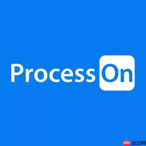 processon怎么设置背景颜色_processon画布背景色修改方法【技巧】