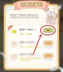 奶酪单词怎样获取无限奶酪