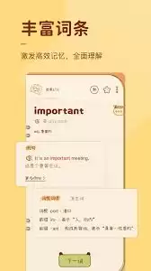 奶酪单词怎样获取无限奶酪