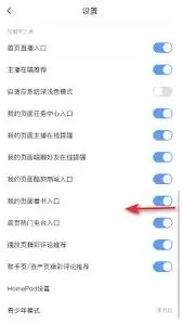 酷狗音乐如何关闭安全听歌模式