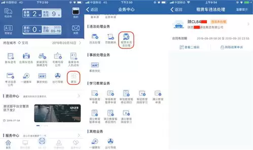 如何用交管12123查询车辆违章-交管12123查询车辆违章的方法