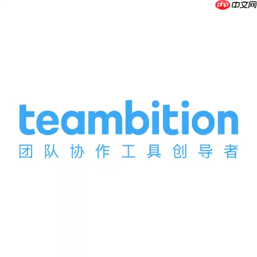 teambition怎么集成钉钉_teambition与钉钉协同配合使用教程【详解】