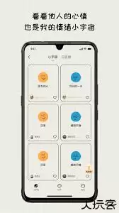 emmo日记app如何隐藏日记-emmo日记app怎样把日记隐藏