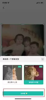 扫描全能王怎么修复照片