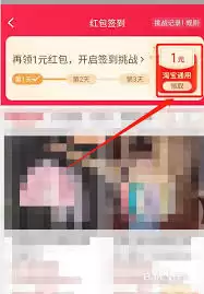 淘宝签到红包如何兑换