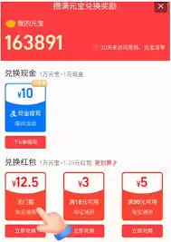 淘宝签到红包如何兑换