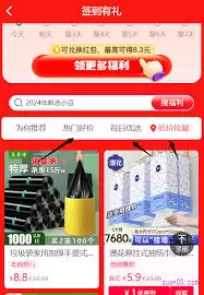 淘宝签到红包如何兑换