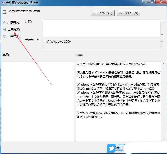 windows无法更改设置怎么办? 电脑不允许修改系统设置无问题的解决办法