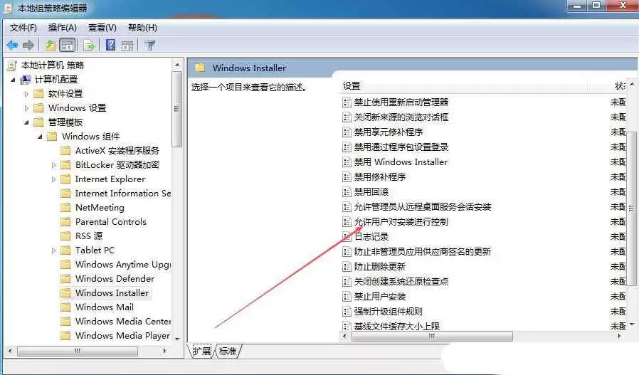 windows无法更改设置怎么办? 电脑不允许修改系统设置无问题的解决办法