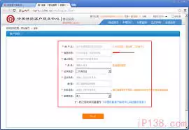 铁路12306网页版登录地址是什么-铁路12306网页版登录地址在哪