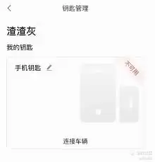 极氪app怎么绑定车辆