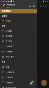 黄鸟抓包app如何修改轻颜相机-黄鸟抓包app怎样对轻颜相机进行修改