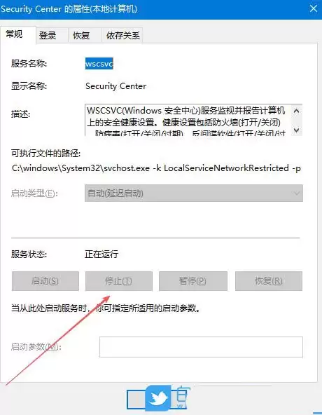 怎么关闭windows安全中心警报? windows系统安全警报弹窗关闭指南