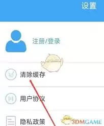 电影天堂如何清理缓存